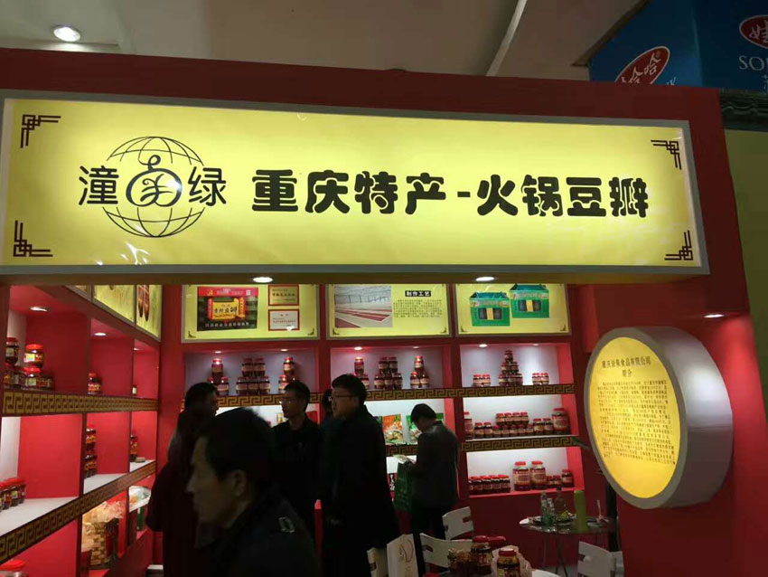 形象展覽